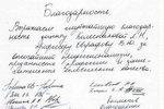 От слушателей цикла повышения квалификации