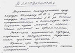 От слушателей сертификационного цикла "Офтальмология"