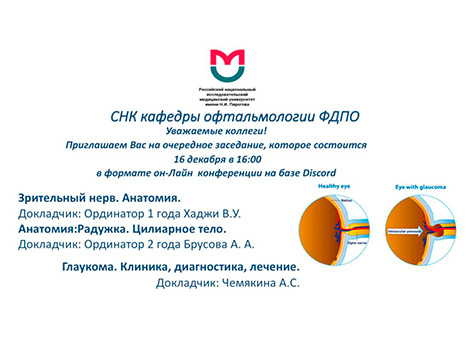 Заседание СНК состоится 16 декабря в 16:00 в формате он-Лайн