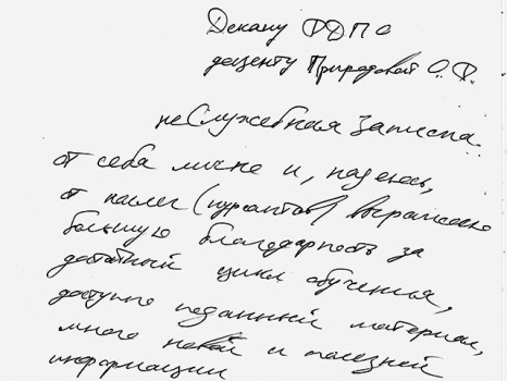 От слушателей цикла повышения квалификации "Офтальмология"