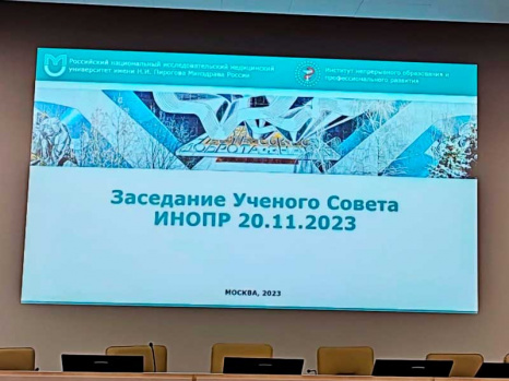 Поздравляем с избранием!