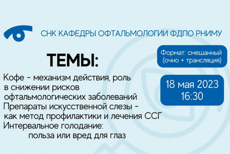 Заседание СНК - окончание учебного года