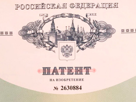 Получен  патент на способ лечения открытоугольной глаукомы