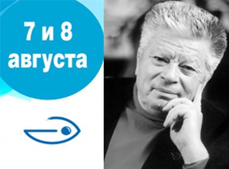 День памяти великого Учителя Святослава Фёдорова