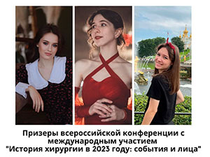 ФДПО на ВСЕРОССИЙСКОЙ СТУДЕНЧЕСКОЙ МОНОТЕМАТИЧЕСКОЙ КОНФЕРЕНЦИ