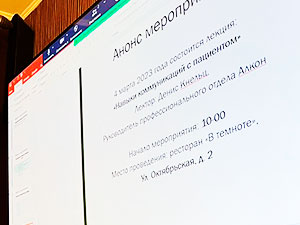 Собрание кафедры офтальмологии ФДПО