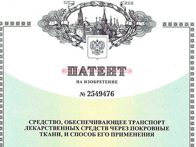 Новые патенты